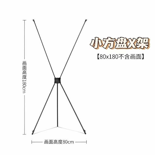 小方盤X展架 