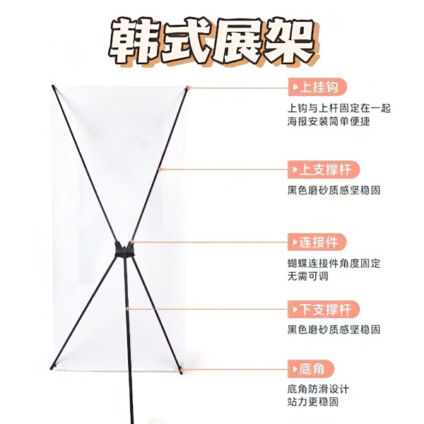 韓式X展架 