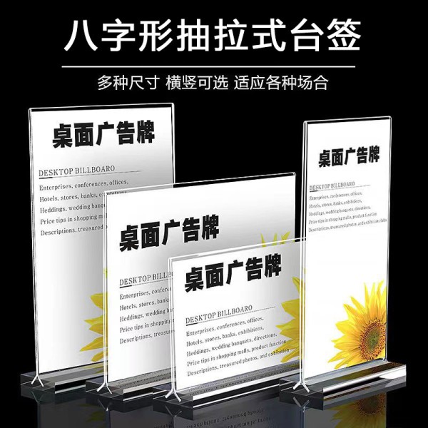 八角抽拉式桌面臺簽桌面立牌