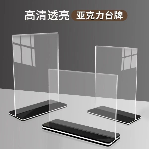 抽拉式桌面臺(tái)簽桌面立牌