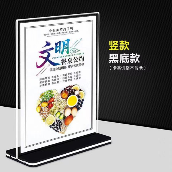 豎款 