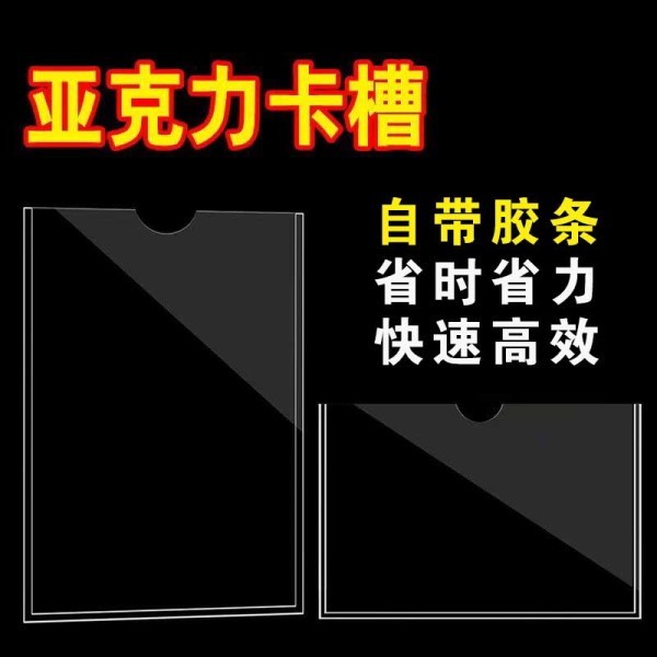 A4豎款帶膠卡槽亞克力盒空白盒子亞克力卡槽盒子